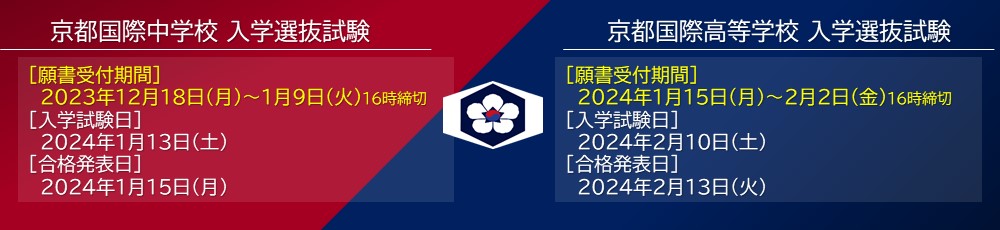 オープンキャンパス